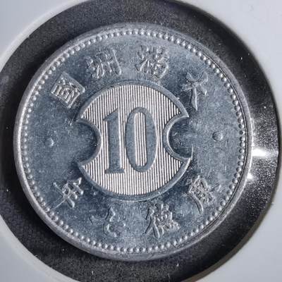 沼泽如烟--第807场 - 康德七年一角