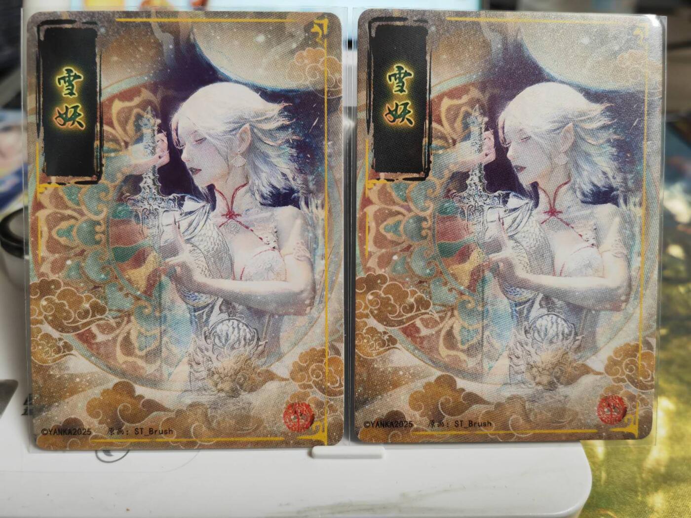 阳大大卡牌拍卖第65期（持续收拍品，周五晚上九点截拍，进群福利早知道）