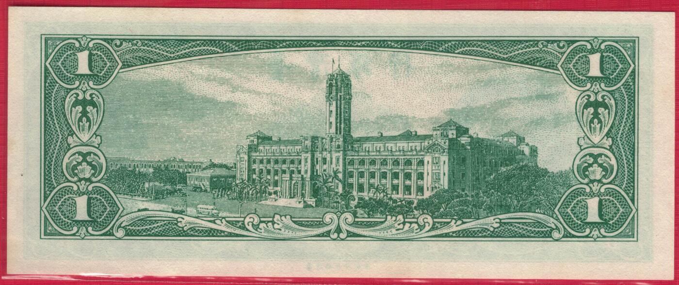 台湾银行1961年(民国五十年)1元(壹圆) 实物图 UNC