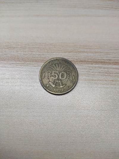 杂币场 - 昭和二十一年五十钱