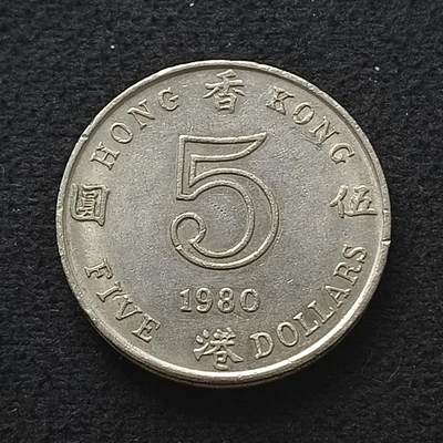 【全场包邮】纯粹捡漏拍449场 - 香港1980年花冠女王5元
