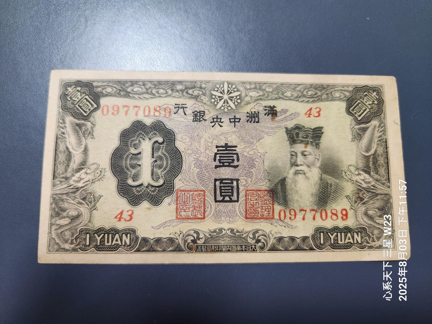 8月6号晚上9点 中国纸币自动截拍第22场