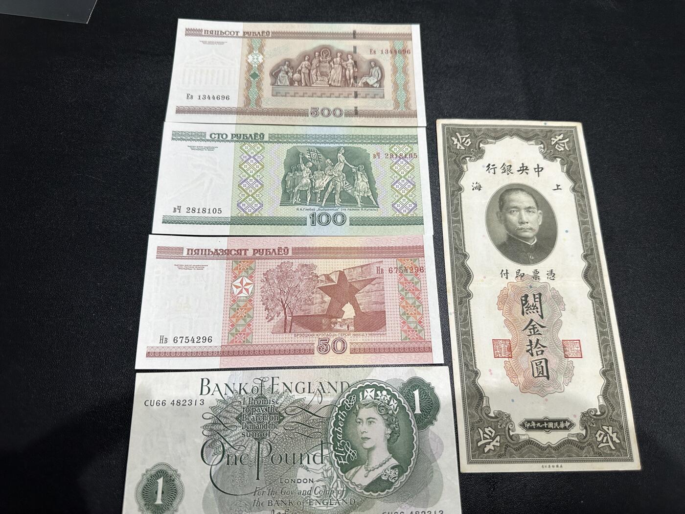 《外钞收藏家》第五百五十四期（本期拍品丰富欢迎参加）（本平台长期征集拍品、欢迎藏友们联系合作）