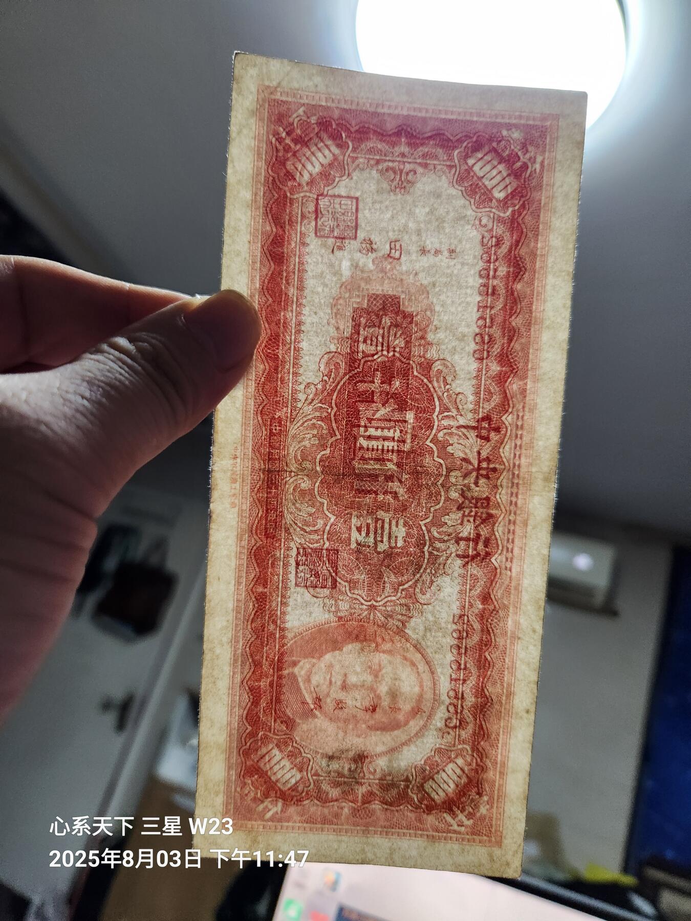 8月5号晚上9点 中国纸币自动截拍第21场
