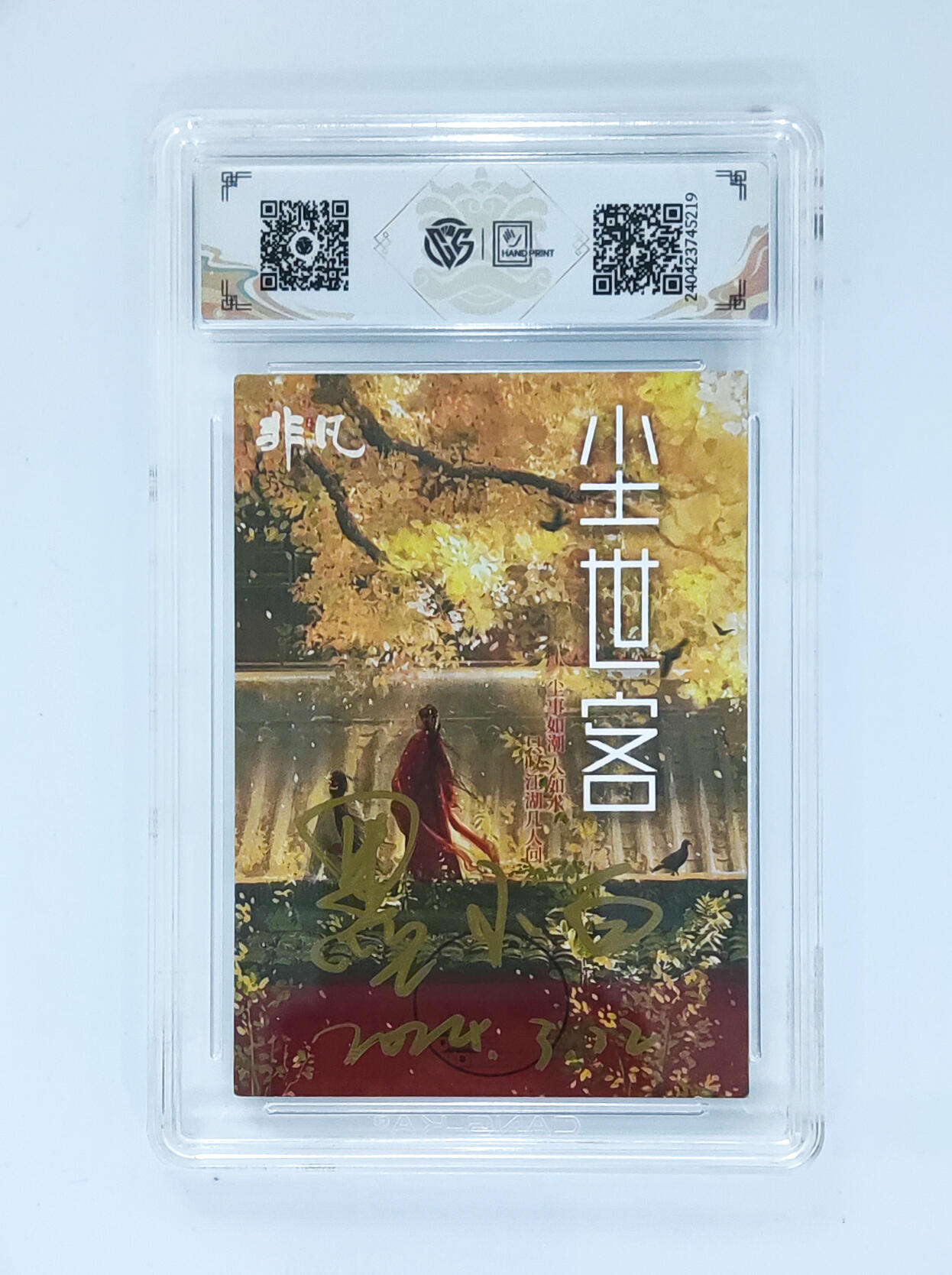 阳大大卡牌拍卖第65期（持续收拍品，周五晚上九点截拍，进群福利早知道） 【手绘卡】ART CARD 醒狮·结义 黑小白
