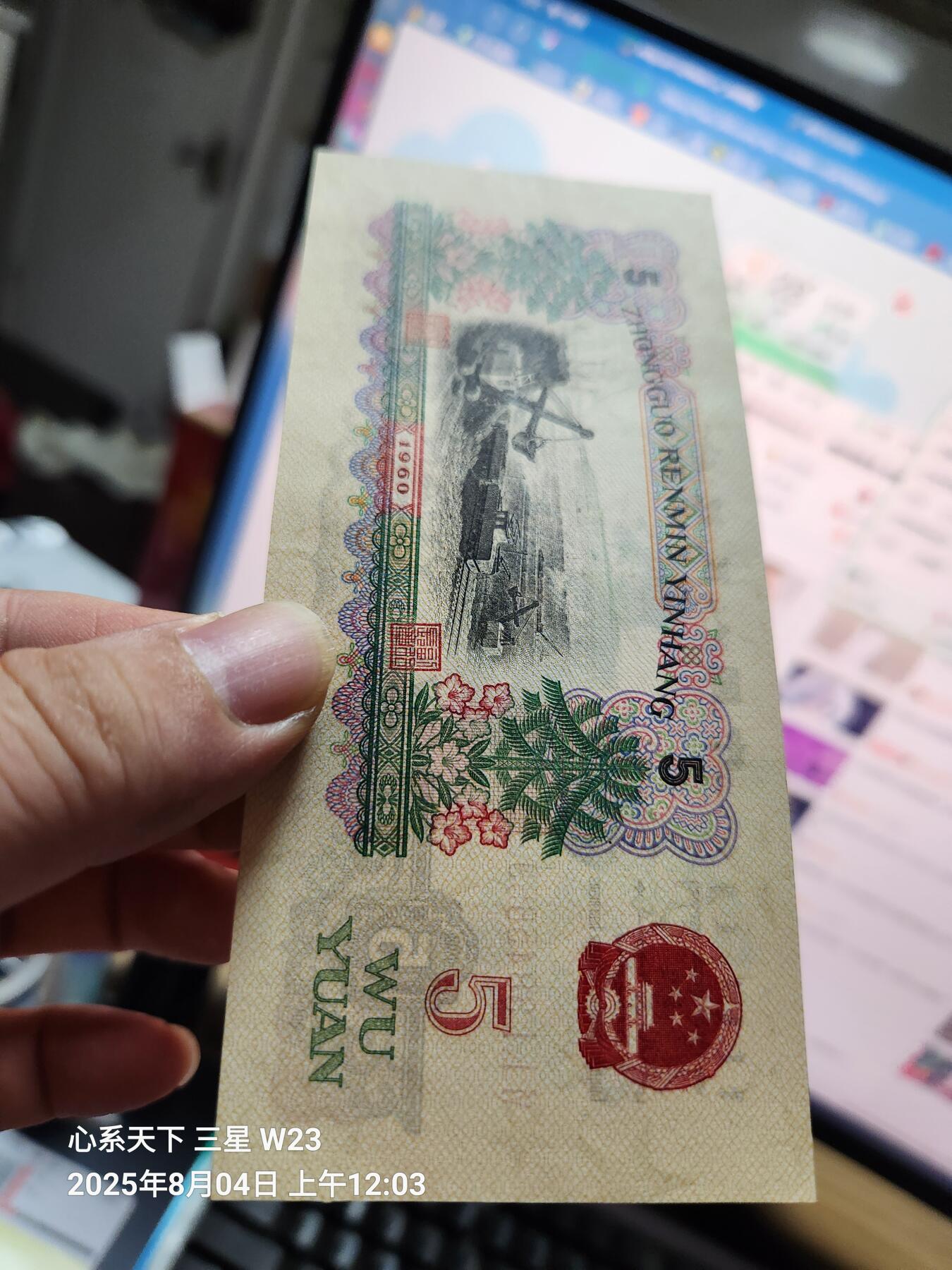 8月5号晚上9点 中国纸币自动截拍第21场