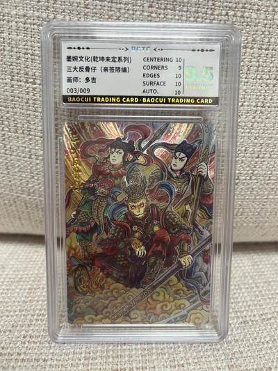 燎原豪杰传2、卡德曼，墨婉文化，范特卡 - 【亲签03/09】多吉 三大反骨仔 9.5 墨婉文化&乾坤未定