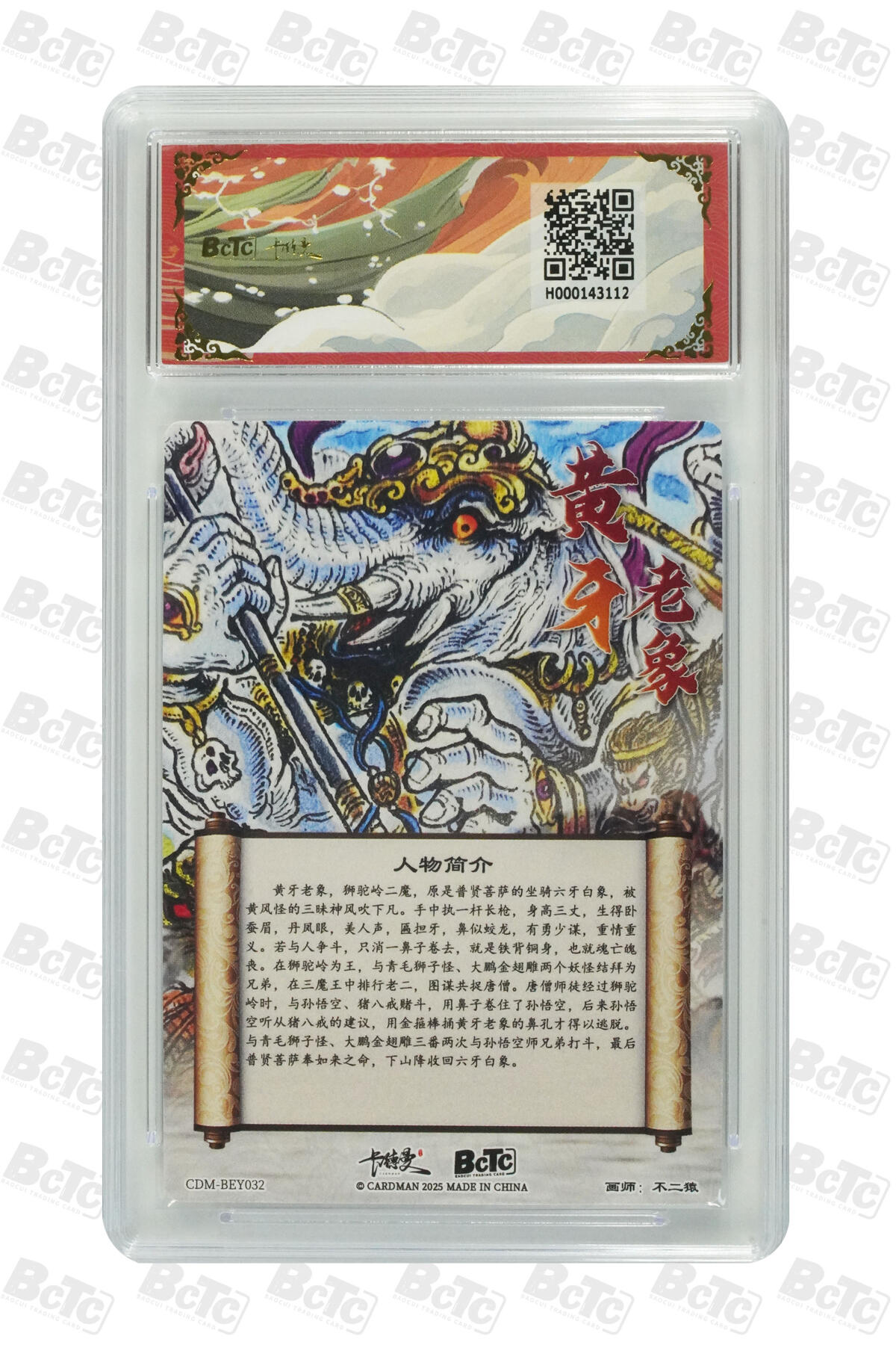 阳大大卡牌拍卖第65期（持续收拍品，周五晚上九点截拍，进群福利早知道）