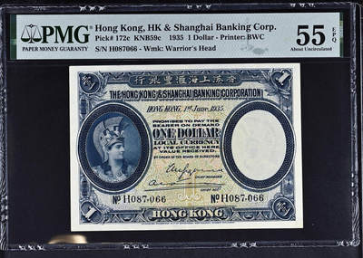 【Blue Auction】世界纸币精拍第706期——18级TOP拍卖/信誉/品质/专业/高效💫 - 香港 汇丰 1935年1元 BWC出品 罗马兵 PMG55EPQ 近新原票 