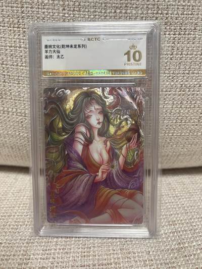 燎原豪杰传2、卡德曼，墨婉文化，范特卡 - 【折光】太乙 羊力大仙 10星  墨婉文化&乾坤未定