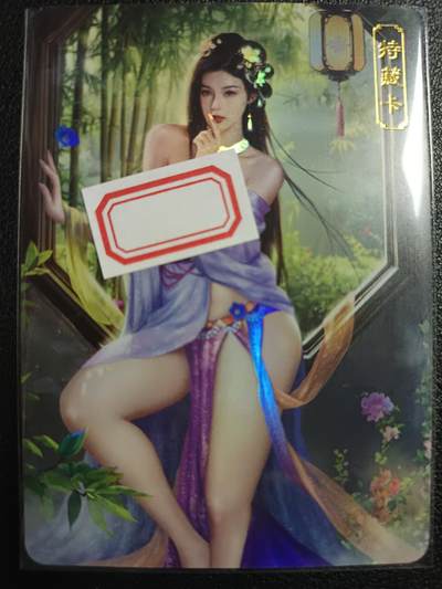 天玑星卡拍第111期《8.7周四截拍》持续收拍收评中 满赠卡需备注 - 卡将卡牌 特藏卡 欲女传 毛嫱 彩闪