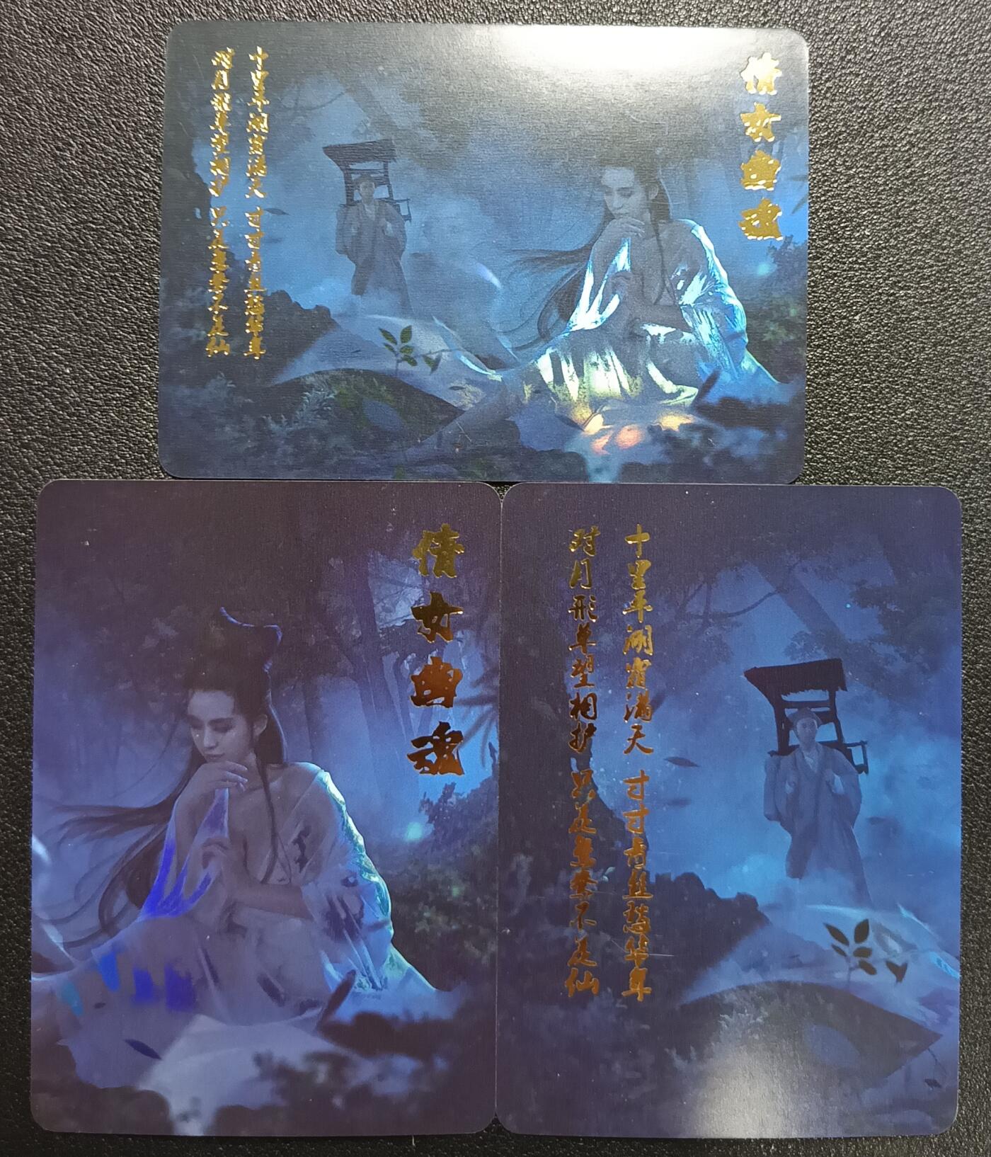 天玑星卡拍第111期《8.7周四截拍》持续收拍收评中 满赠卡需备注 燎原文化 倩女幽魂 彩闪 三张