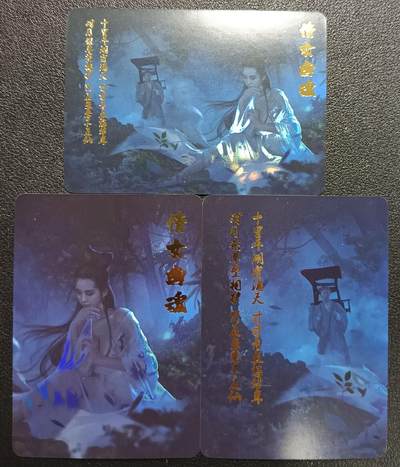 天玑星卡拍第111期《8.7周四截拍》持续收拍收评中 满赠卡需备注 - 燎原文化 倩女幽魂 彩闪 三张