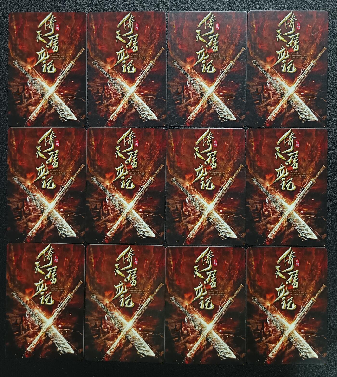 天玑星卡拍第111期《8.7周四截拍》持续收拍收评中 满赠卡需备注 倚天屠龙记 纱布闪 印签 十二张 