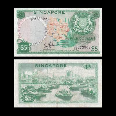 【礼羽收藏】🌏世界钱币拍卖第99期 - 【非全新】亚洲，新加坡，1967年，胡姬花版，稀少首版首签！品如图