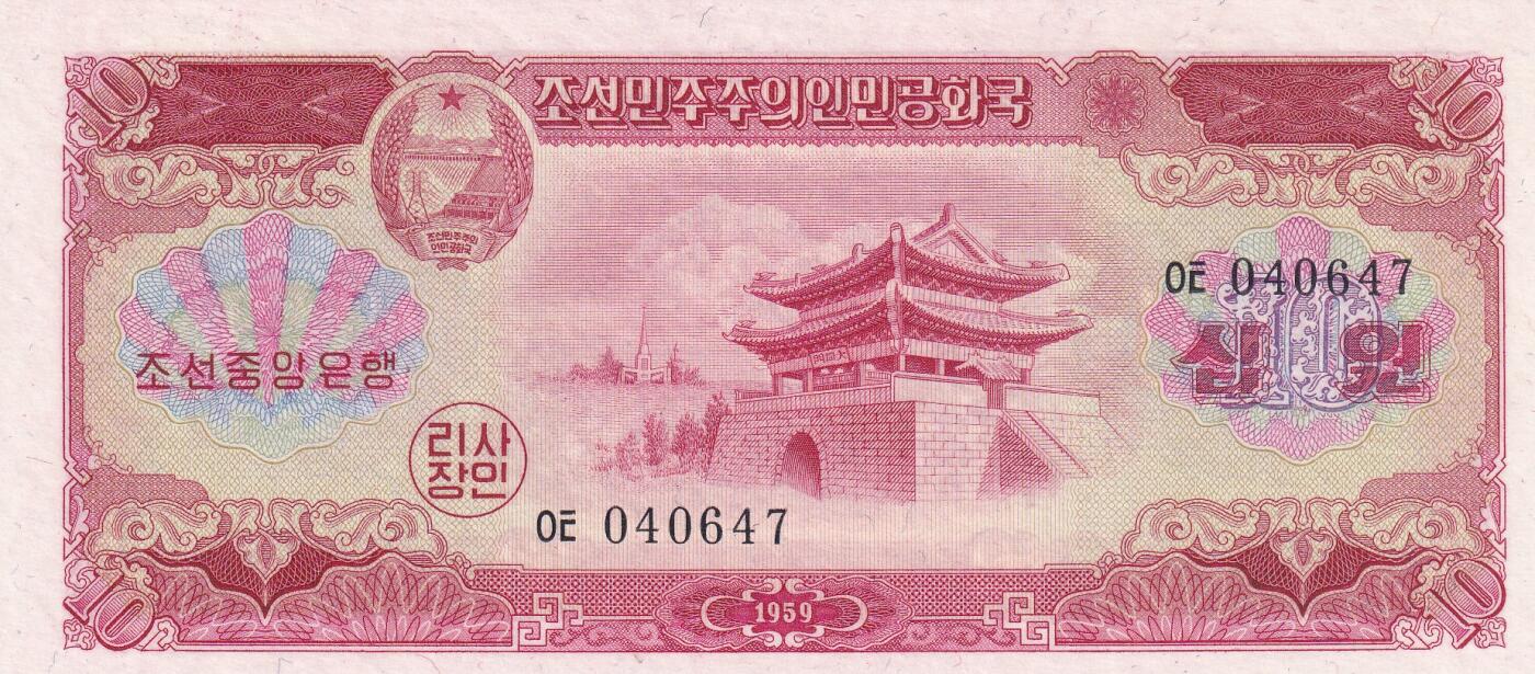 【礼羽收藏】🌏世界钱币拍卖第99期 全新UNC，亚洲，朝鲜（北韩），1959年，10圆，平壤大同门