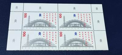 德国邮票专场，都是四方联 - 德国邮票四方联一张，1997年发行，莱比锡国际博览会开办500周年。品相如图