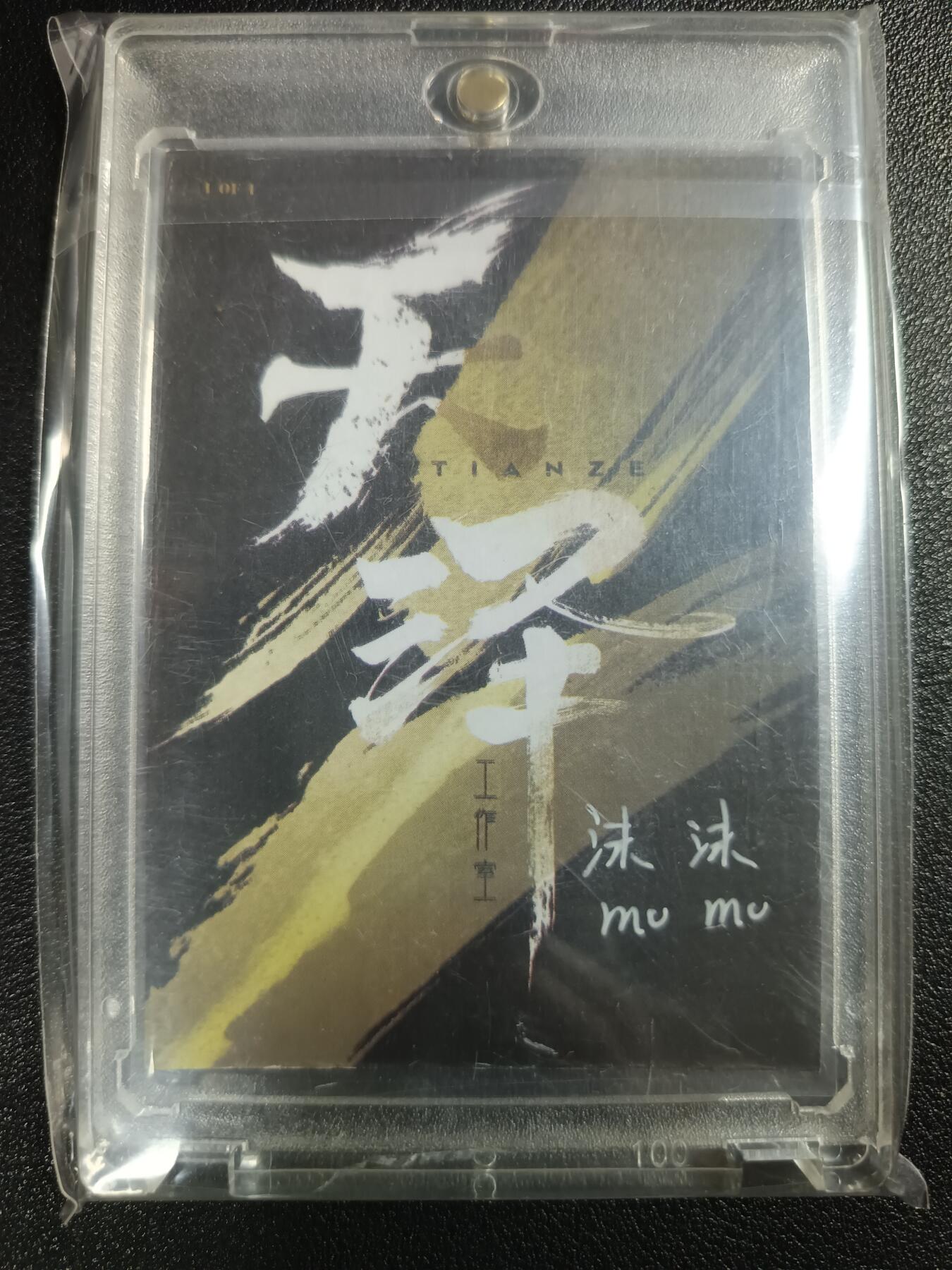 天玑星卡拍第111期《8.7周四截拍》持续收拍收评中 满赠卡需备注 【手绘卡】天泽工作室 女孩与狼 画师沫沫亲签
