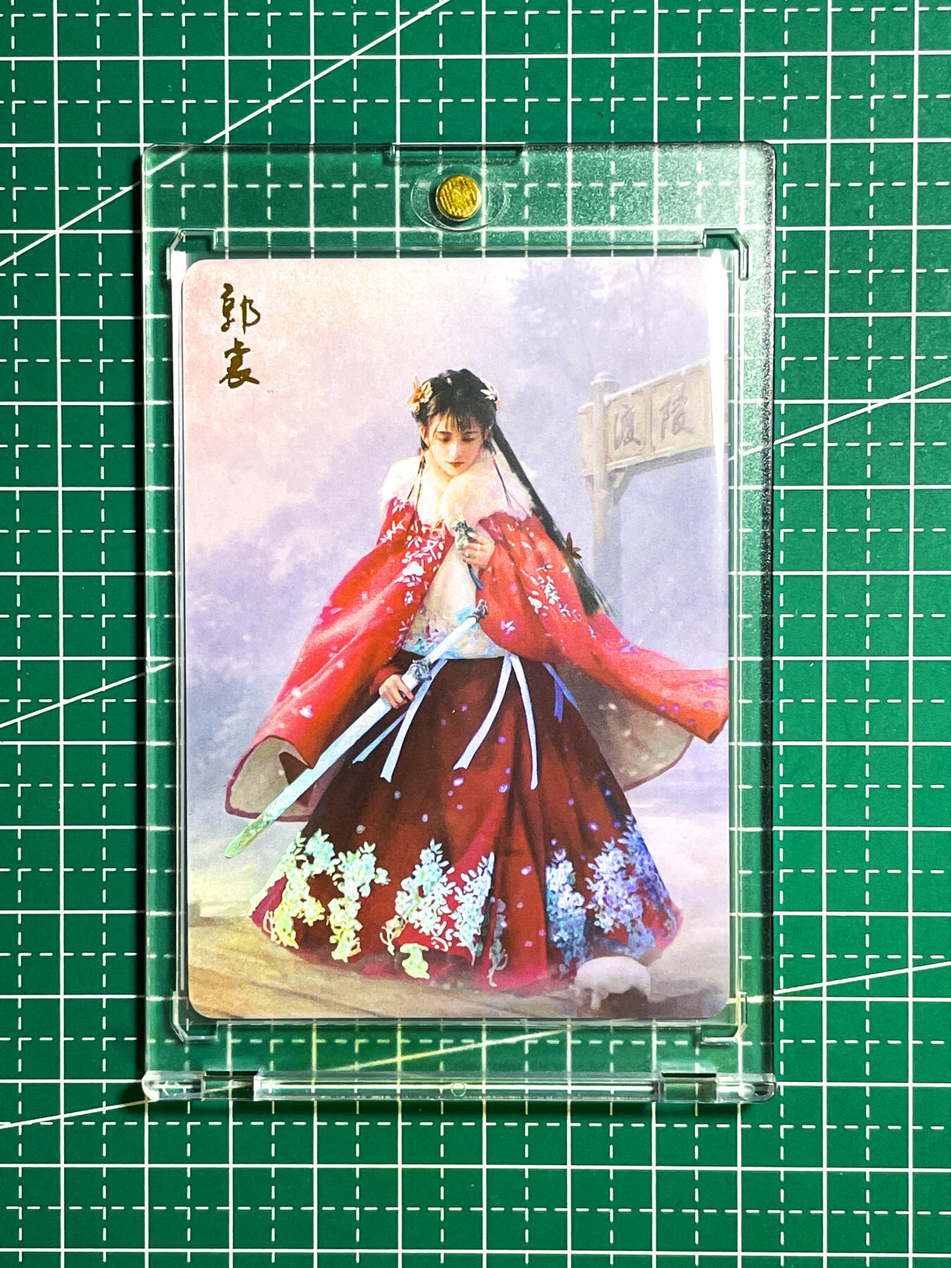 显眼宝26期 都有拍摄近景图可以细看 【带卡砖】燎原卡牌 武林志 早期卡 风陵渡 红衣郭襄 带宝剑 超帅期  金彩工艺  63* 88