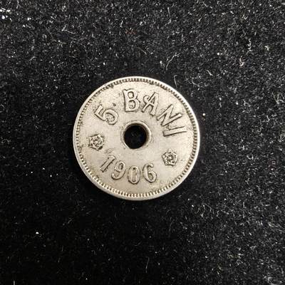 世界各国散币 0元起拍30元包邮 第一场 - 1906年罗马尼亚5巴尼 1枚