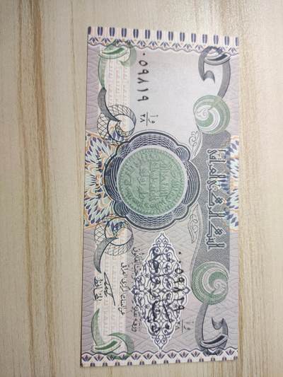 杂币场 - 伊拉克第纳尔
