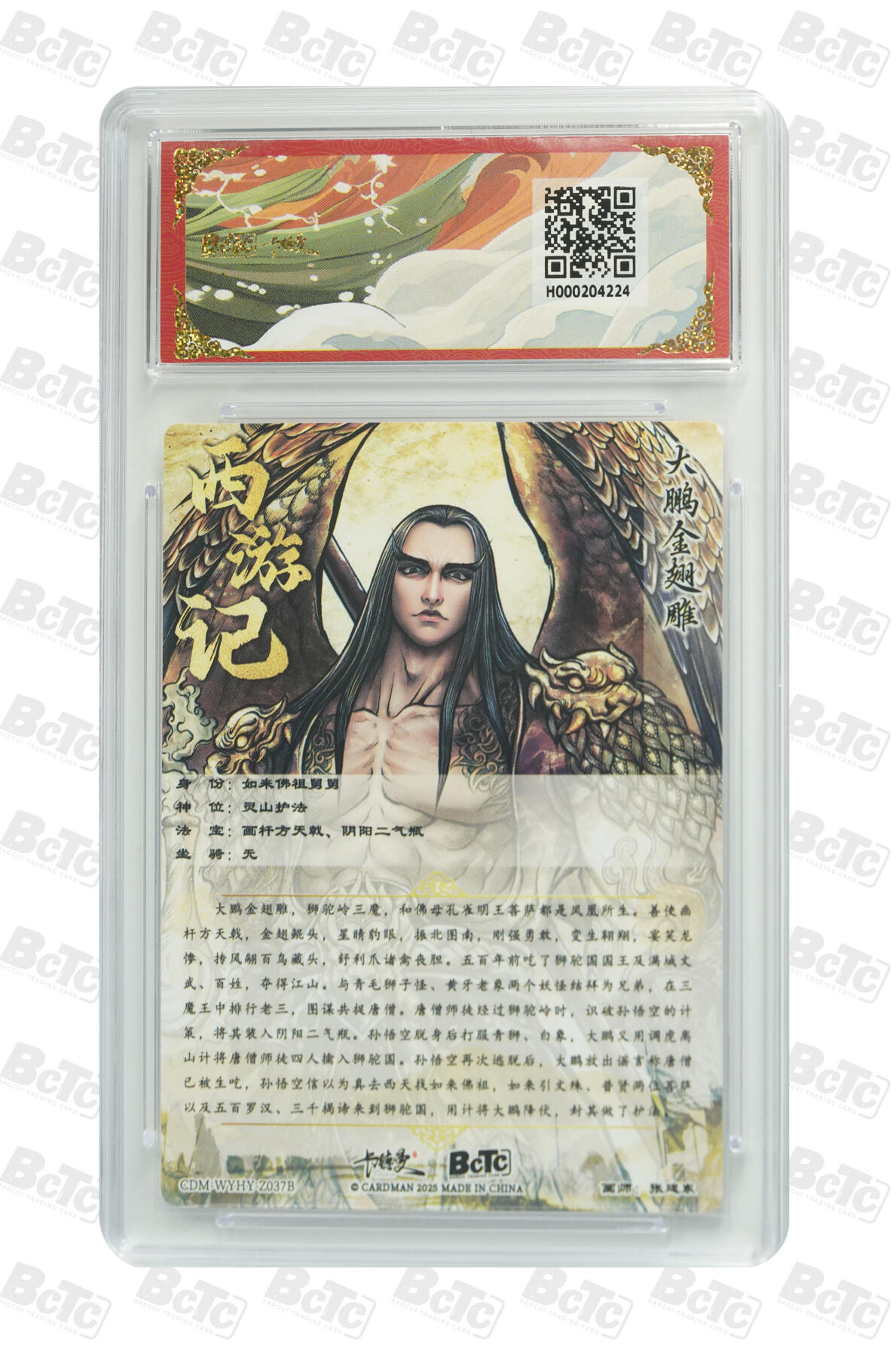 阳大大卡牌拍卖第65期（持续收拍品，周五晚上九点截拍，进群福利早知道）