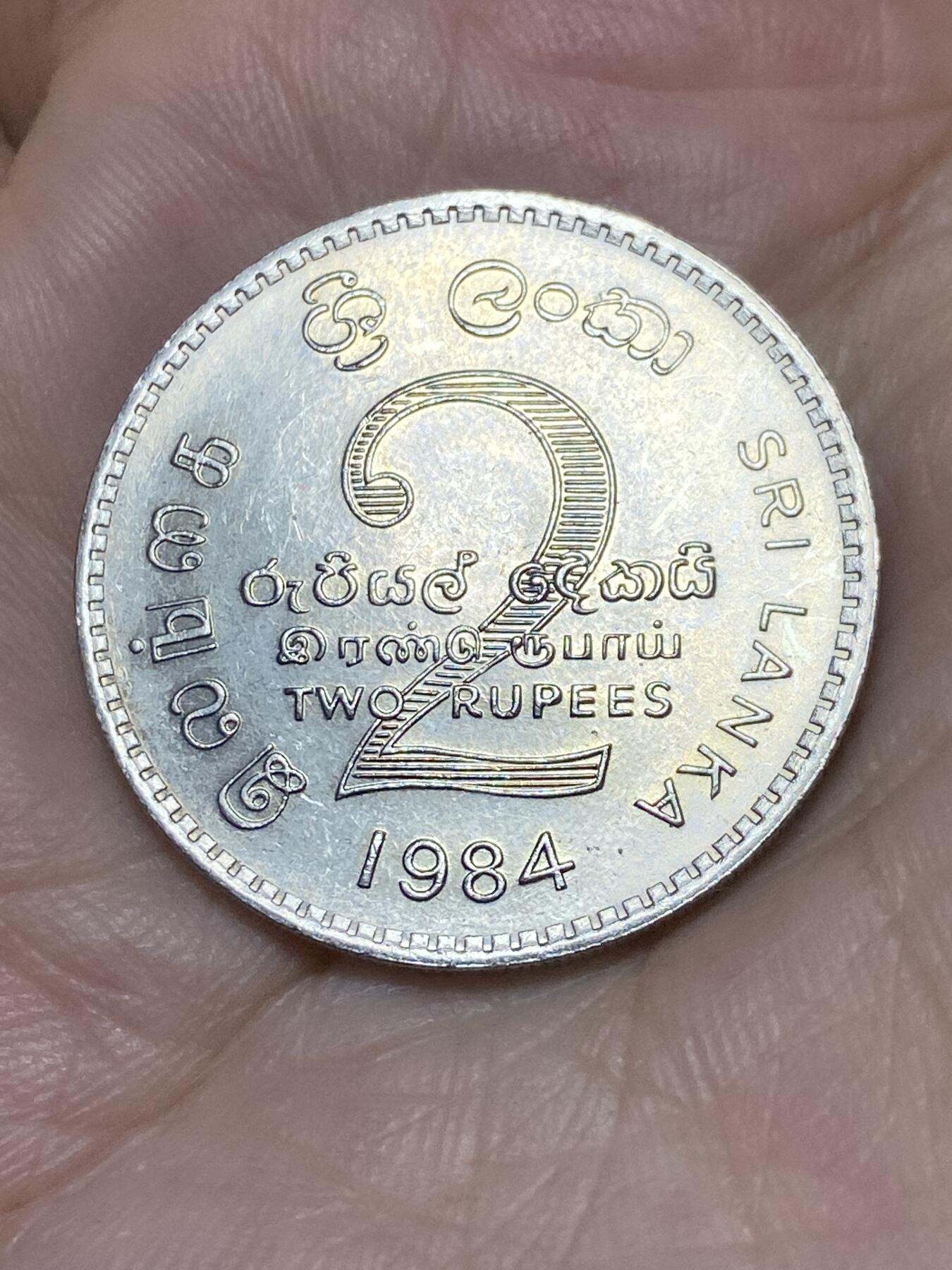 2025年第七十六场(总第一百零二场）外国好品散币(免佣金) 好品–斯里兰卡🇱🇰1984年2卢比(独立后首版首发年，仅发行3年)