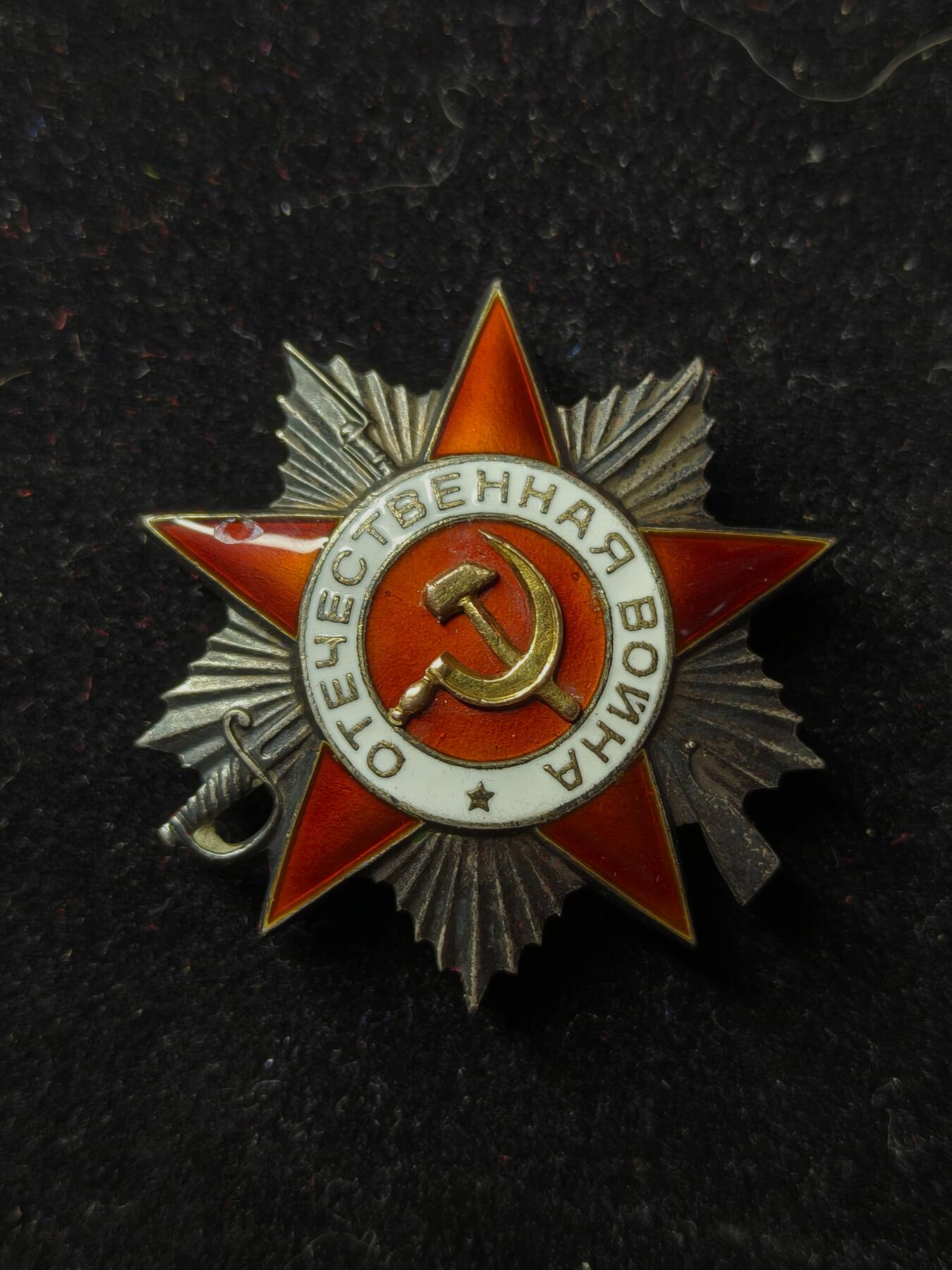 蜀地medal第10场精品专场拍卖 苏联双二卫狂暴的机枪手套章
