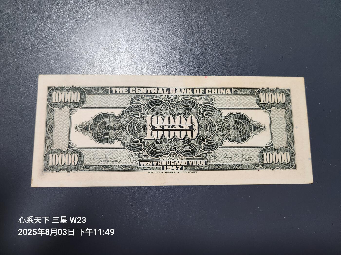 8月5号晚上9点 中国纸币自动截拍第21场