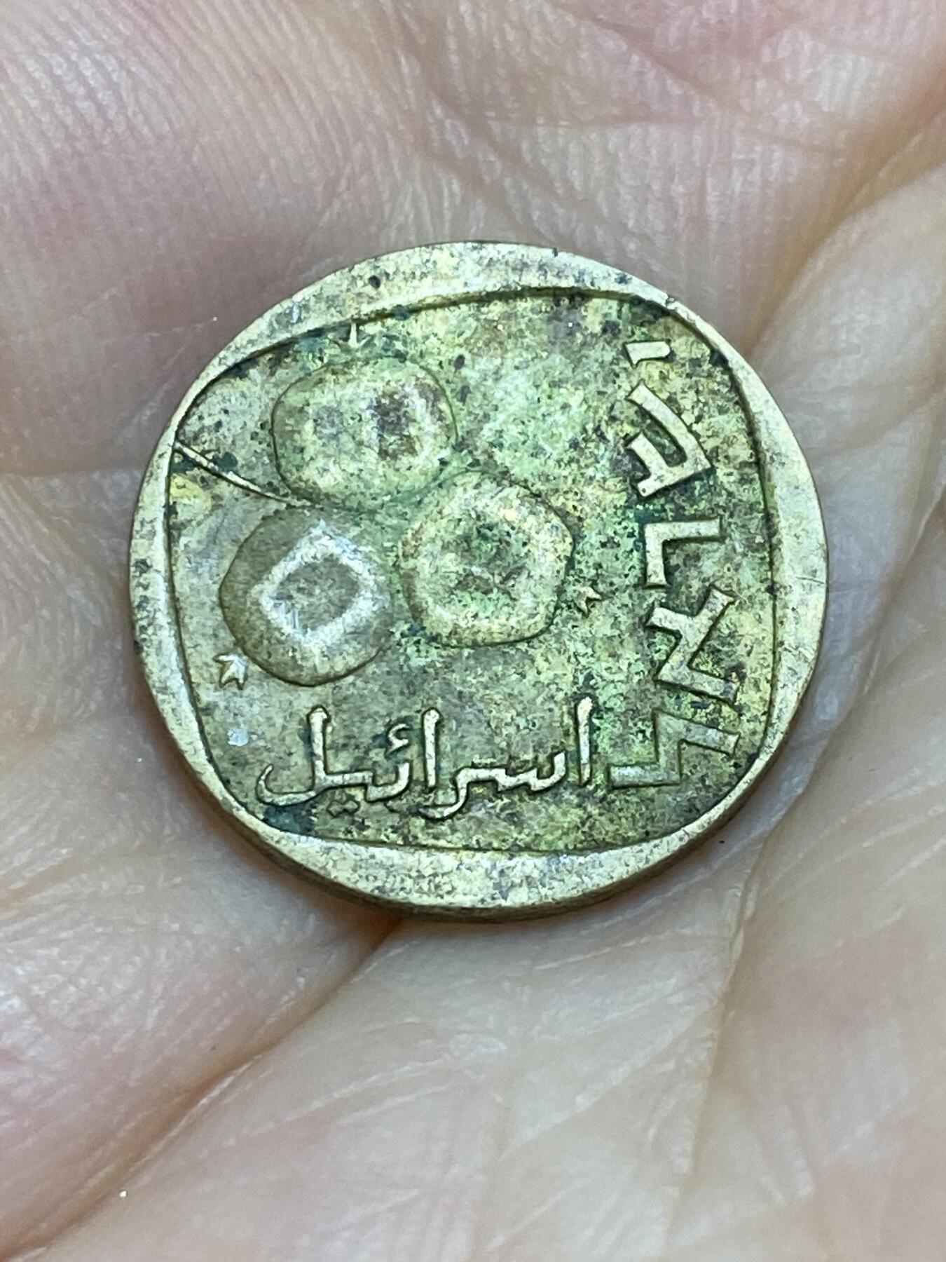 2025年第七十六场(总第一百零二场）外国好品散币(免佣金) 以色列🇮🇱1961年5阿高洛(犹太历5721年，Sharp flat date版)