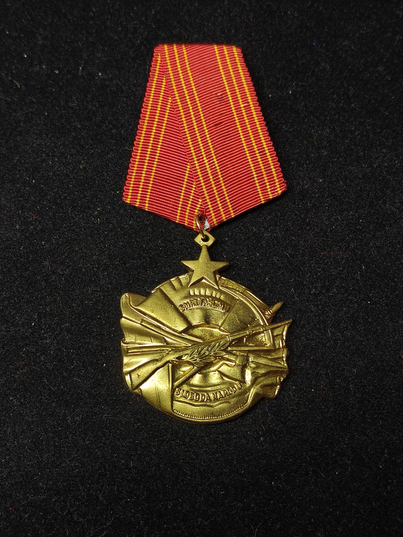 蜀地medal第10场精品专场拍卖 南斯拉夫勇敢奖章
