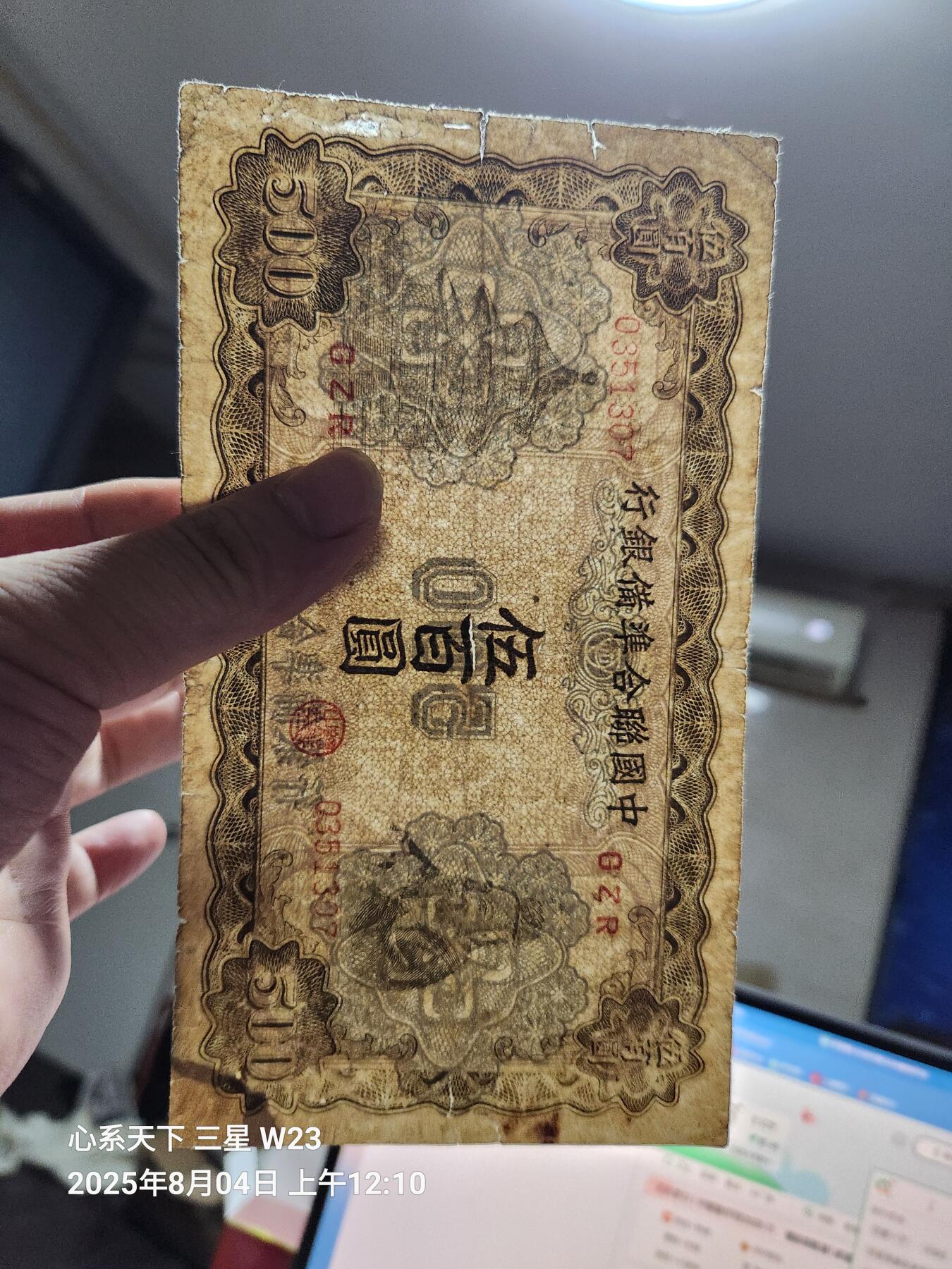 8月5号晚上9点 中国纸币自动截拍第21场