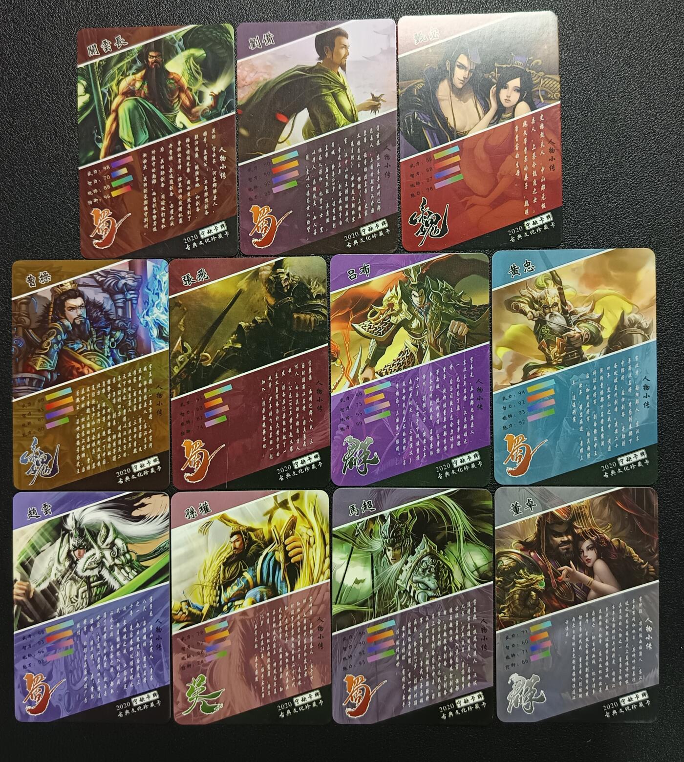 天玑星卡拍第111期《8.7周四截拍》持续收拍收评中 满赠卡需备注 宁缺卡牌 三国散卡 十一张