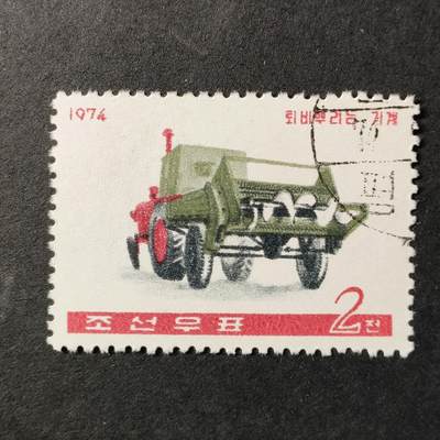 ↓君缘收藏552期☞钱币邮品↓无佣金、可寄存、满30元包邮  - 朝鲜邮票，1974年农业机械邮票·堆肥喷洒机邮票