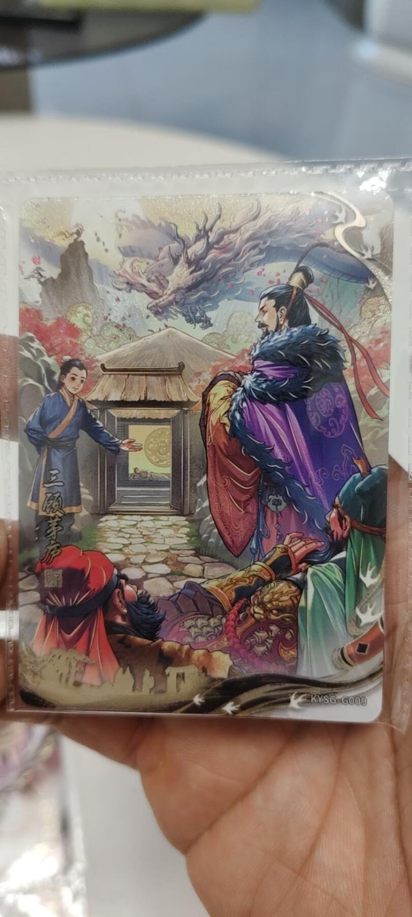 秋原瞳的小店第19期（竹竿击落叶子，红枣掉落下来的砰砰声，那是最美好的记忆之一） 卡游三国3弹千古一瞬8张原膜，包括主题卡三顾茅庐