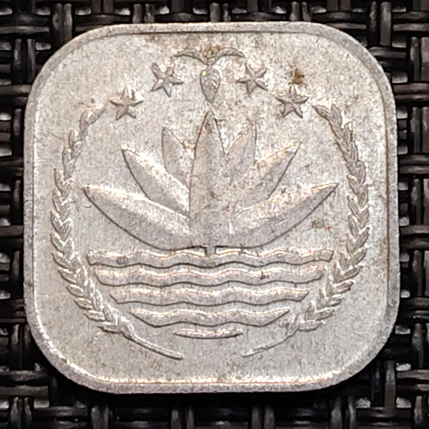 布加迪🐬～世界钱币(上海)🌾第 232 期 /  各国套币和散币 孟加拉国🇧🇩 1985年 5派沙 FAO纪念币