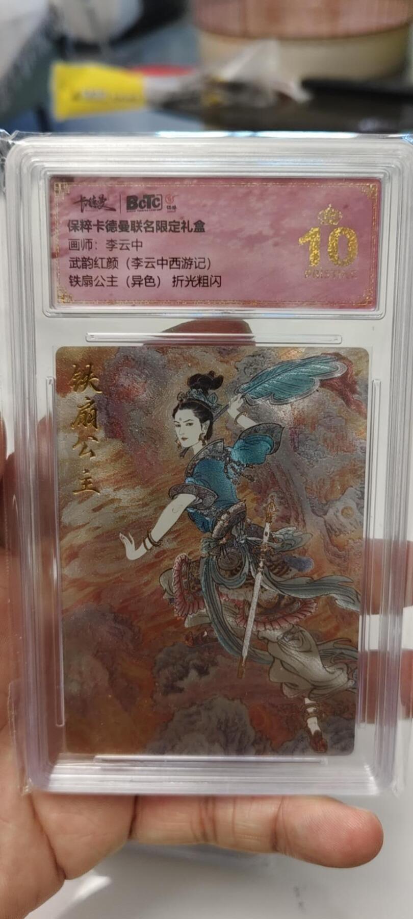 秋原瞳的小店第19期（竹竿击落叶子，红枣掉落下来的砰砰声，那是最美好的记忆之一） q李云中铁扇公主爆金