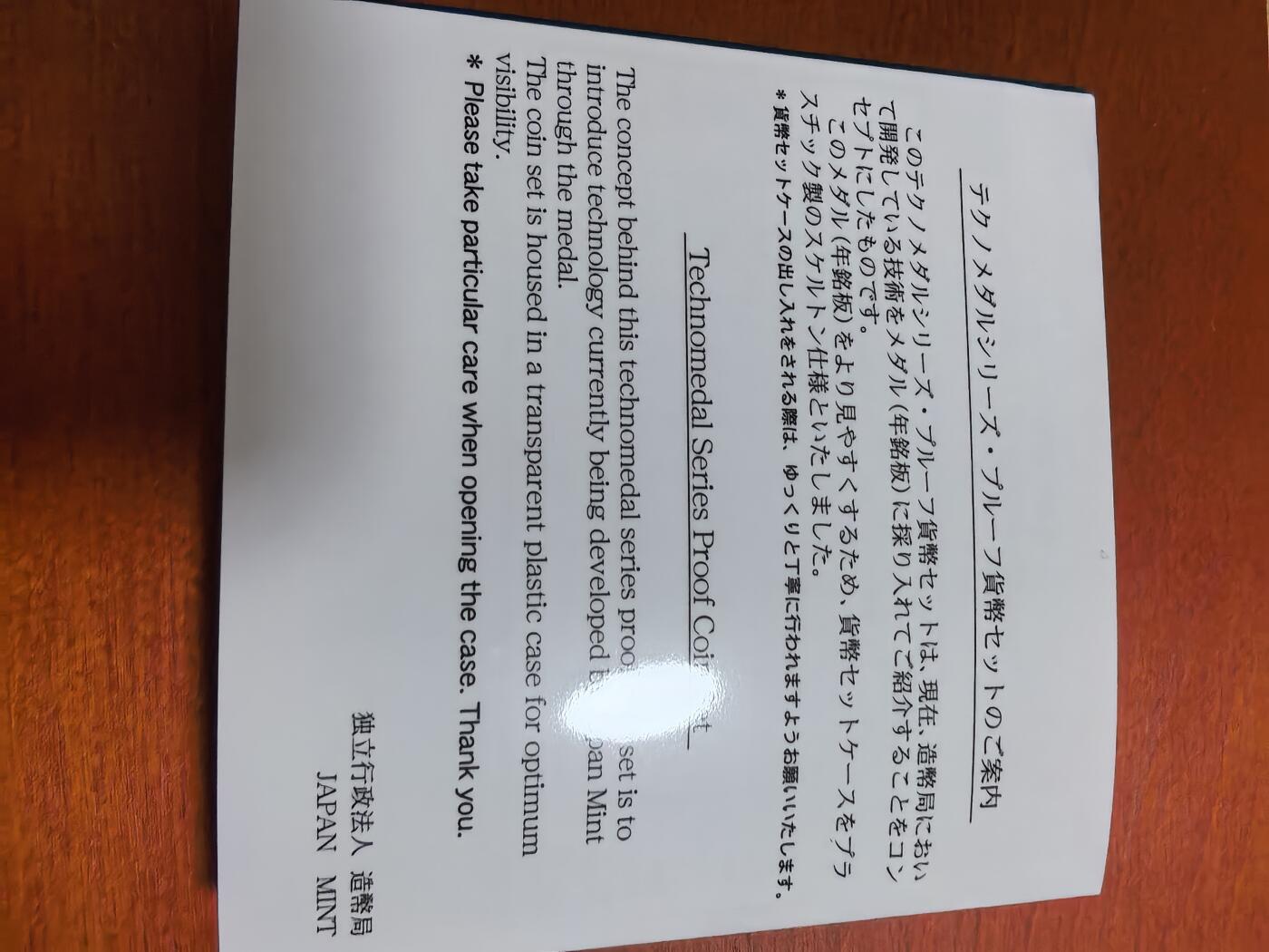 长老汇蛇年精选第三十三场拍卖 2005日本科技系列之三6枚精制币套装小方盒，含银质梅花形镀金银章1枚