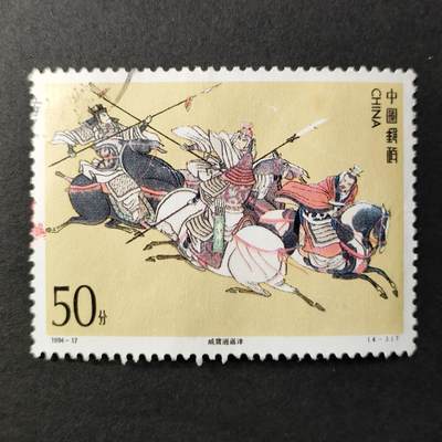 嘉禾收藏    【第279期】            无佣金、可寄存、满30元包邮 - 国邮