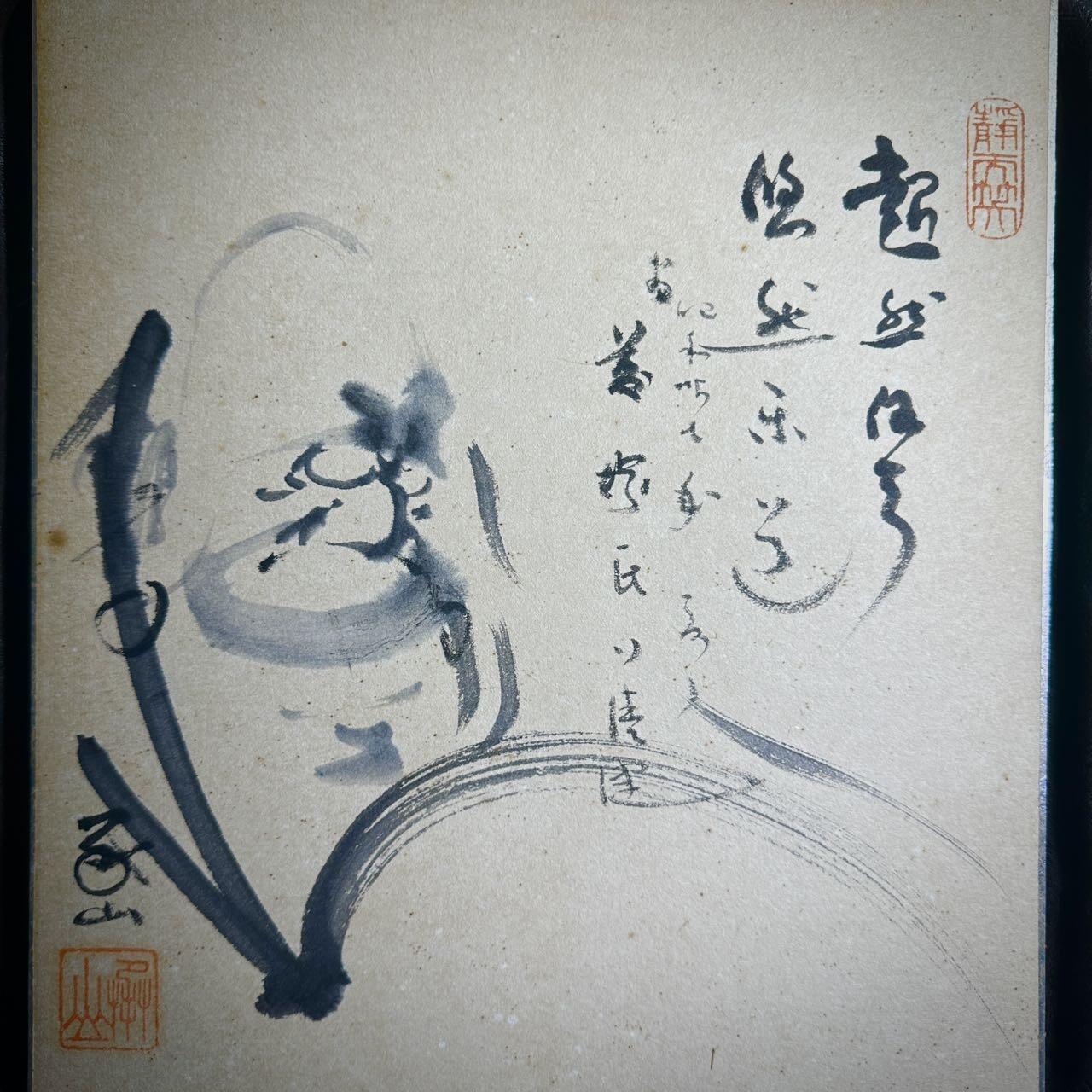 【良泉】第36期【直播场】8月21日晚19.30点开拍！173组，西方古代钱币、杂项专场 【日本】达摩，绘画