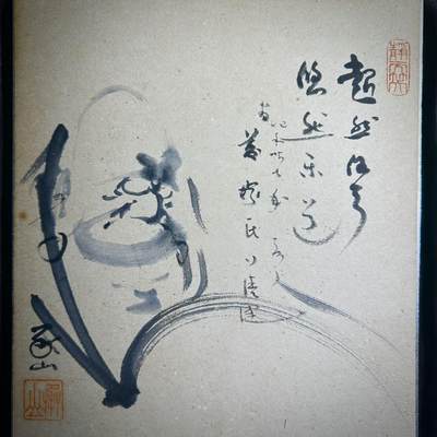 【良泉】第36期【直播场】8月21日晚19.30点开拍！173组，西方古代钱币、杂项专场 - 【日本】达摩，绘画