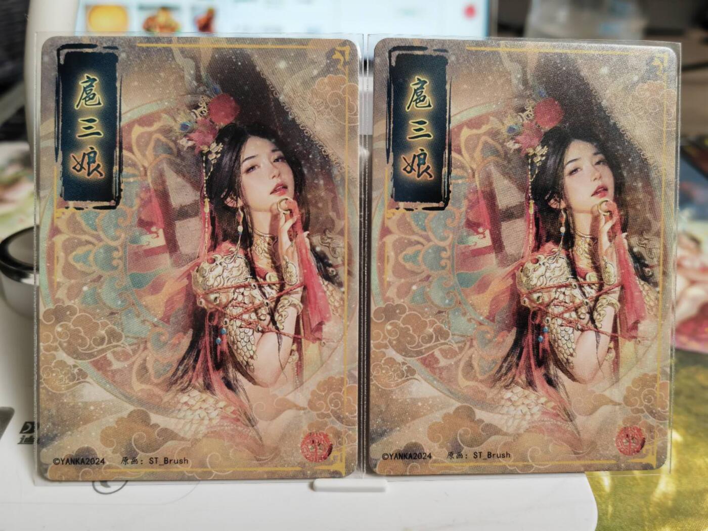 阳大大卡牌拍卖第65期（持续收拍品，周五晚上九点截拍，进群福利早知道） 【普卡】焱卡文化 燎原卡牌-刷子 妖姬传 扈三娘 普卡 双服饰2张