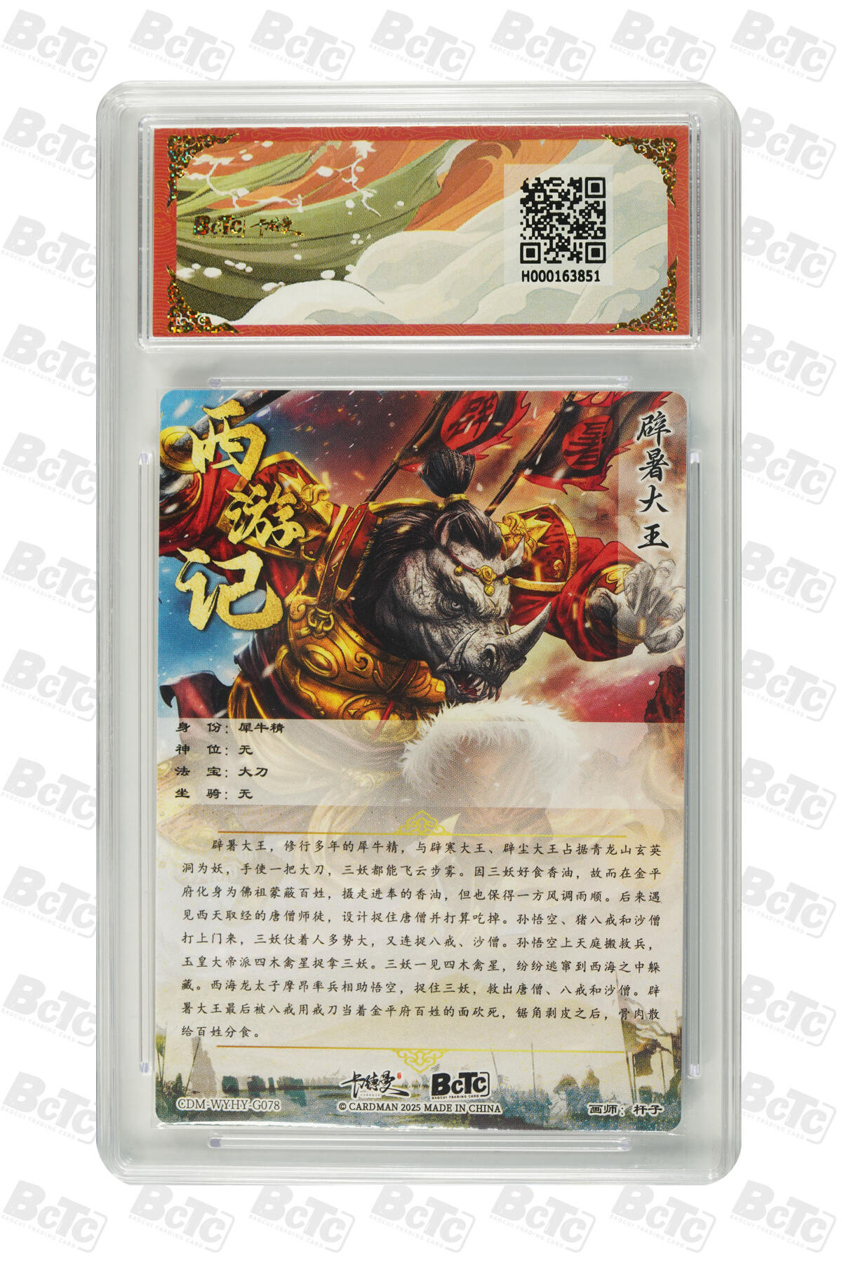 阳大大卡牌拍卖第65期（持续收拍品，周五晚上九点截拍，进群福利早知道）