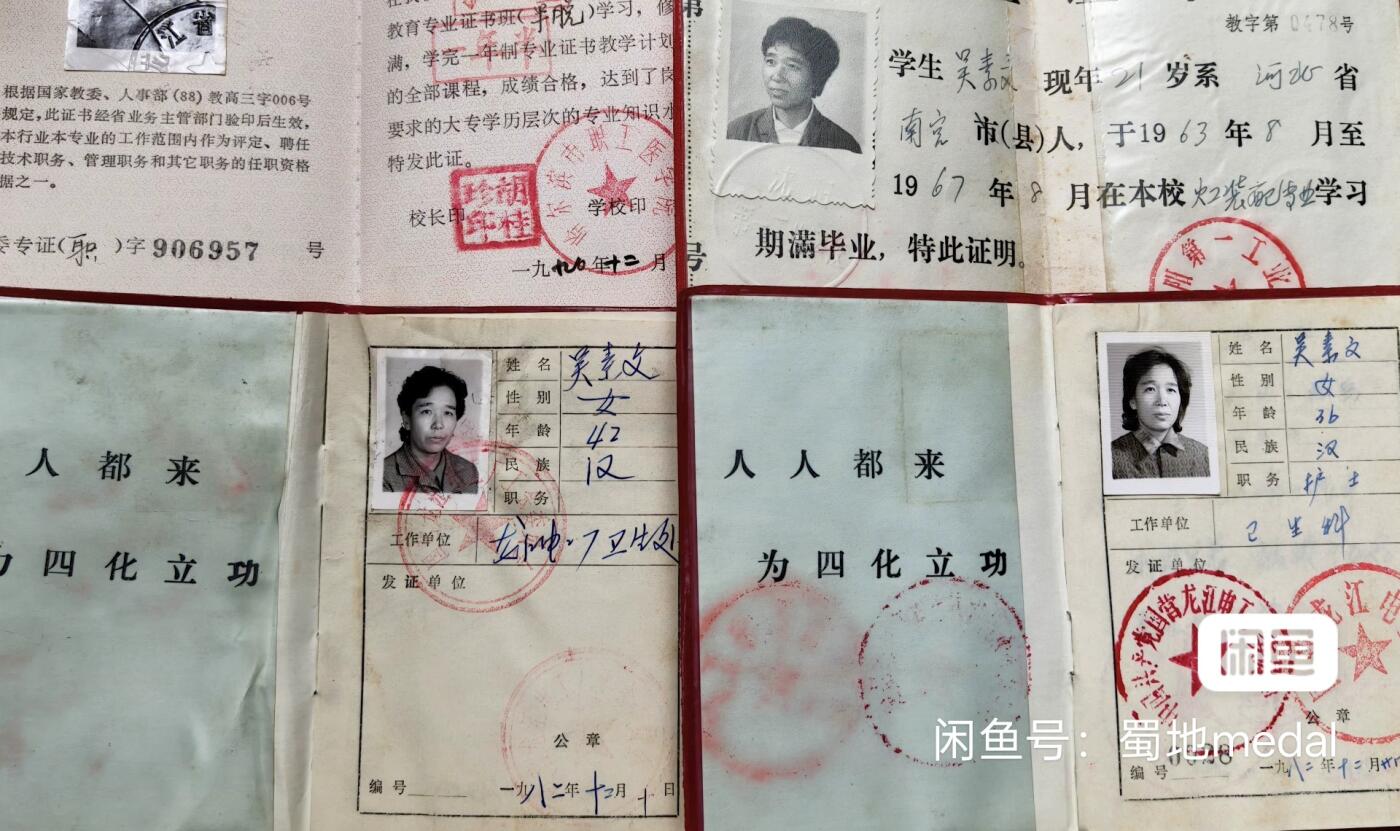 蜀地medal第10场精品专场拍卖