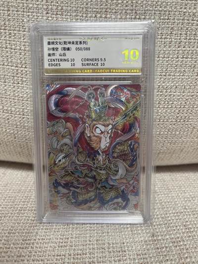 燎原豪杰传2、卡德曼，墨婉文化，范特卡 - 【折光限编50/88】山丘 孙悟空 10 墨婉文化&乾坤未定