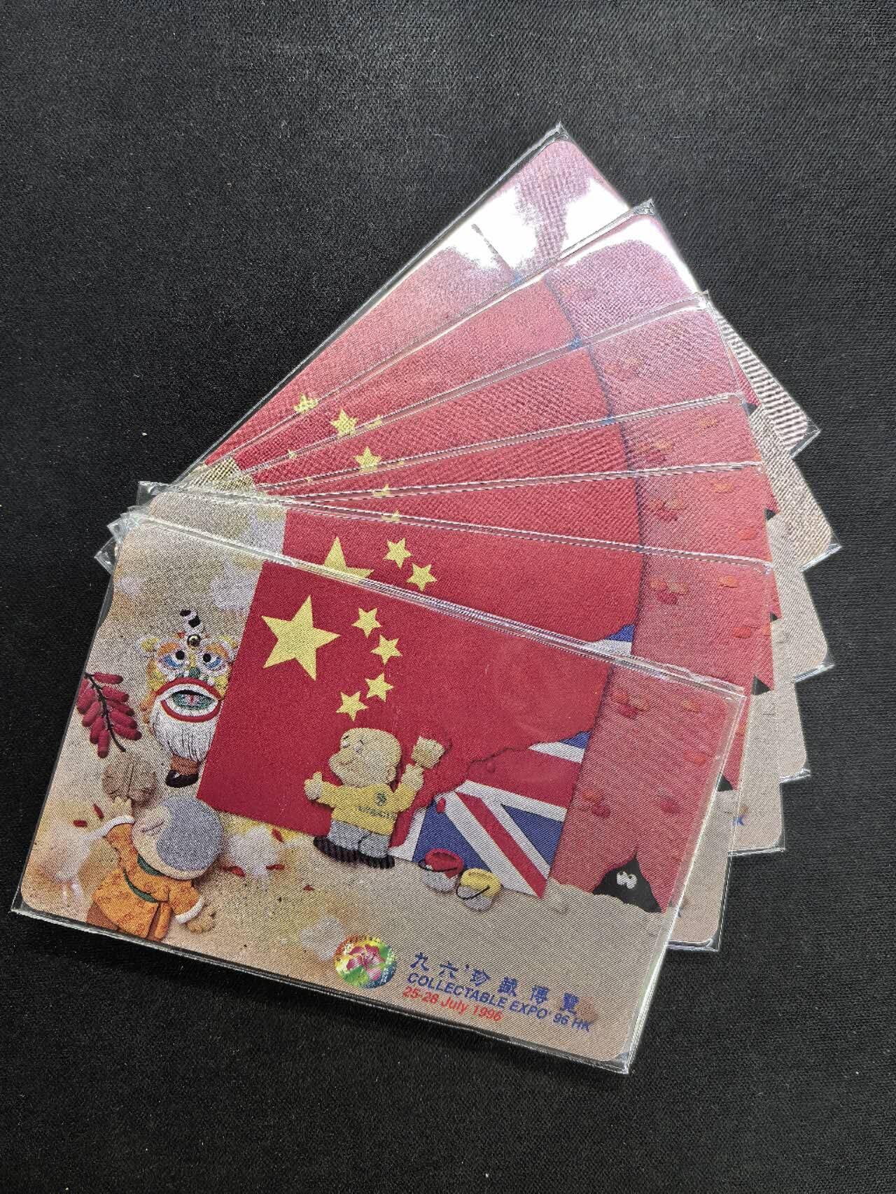 中国集卡电话磁卡专场拍卖(四十一) 香港电话卡九六博览会8枚全新