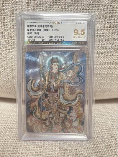 燎原豪杰传2、卡德曼，墨婉文化，范特卡 - 【折光限编01/88】冯涛 反骨仔二郎神 9.5 墨婉文化&乾坤未定