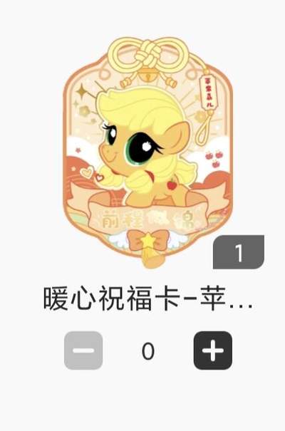 【随心含颖卡拍43期】卡游/集卡社/卡卡沃 抽卡机专场拍卖【无佣金】 - 卡游 苹果嘉儿暖心祝福卡一张