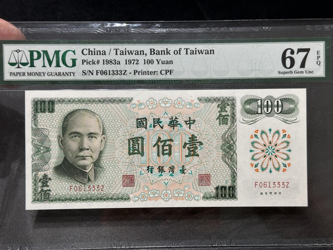 《外钞收藏家》第五百五十四期（本期拍品丰富欢迎参加）（本平台长期征集拍品、欢迎藏友们联系合作） 1972年台湾一百元 PMG67 无47豹子号333