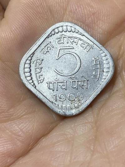 2025年第七十七场(总第一百零三场）外国好品散币(免佣金) - 印度🇮🇳1968年5派沙(第二套第三版三型，C版加尔各答造，Type2)